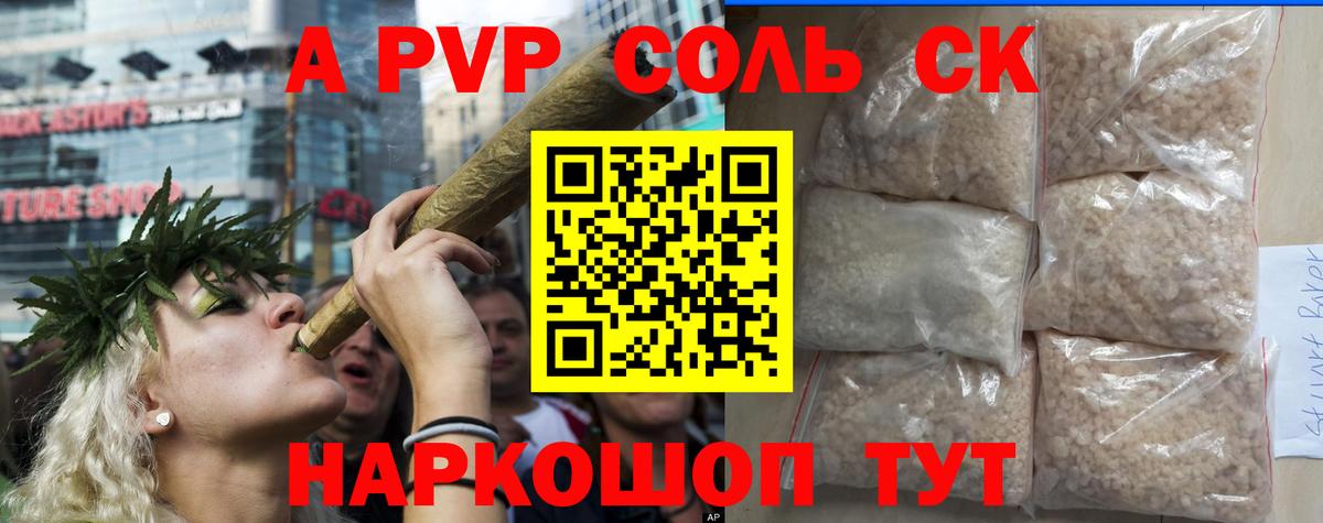 A-PVP VHQ  APVP VHQ  Альфа ПВП мука  Коркино  Вход с VPN 