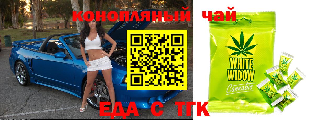 Коркино  Cannafood марихуана  Вход с VPN 