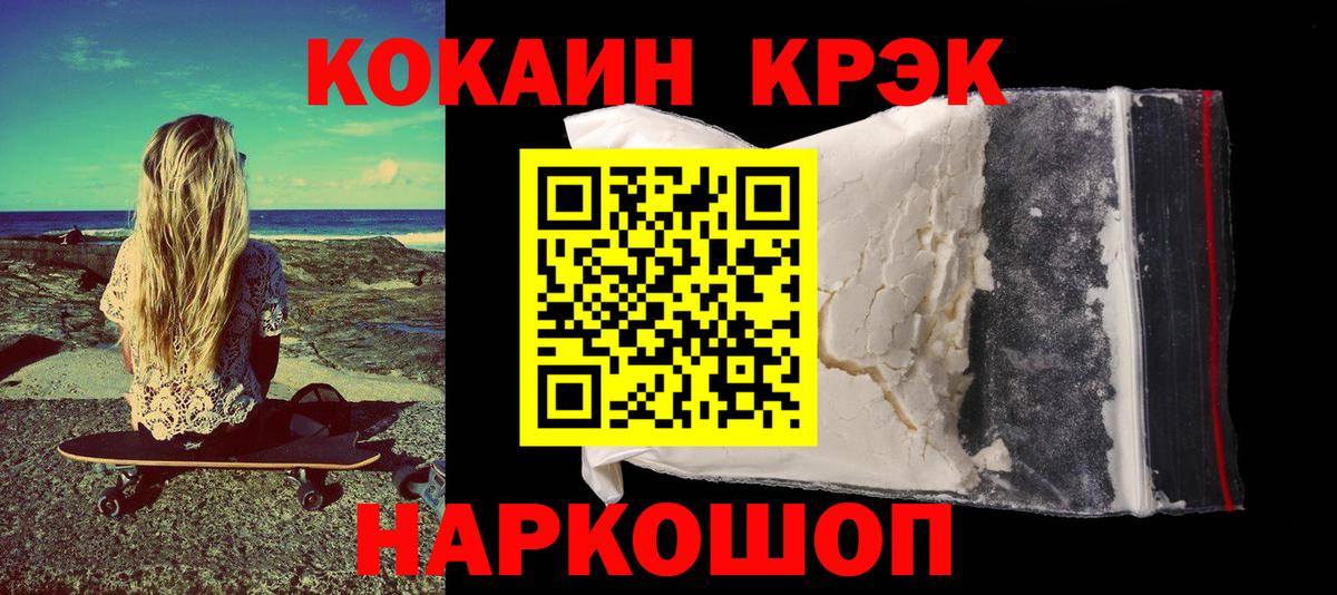 КОКАИН  COCAIN Перу  Вход с VPN  Коркино 