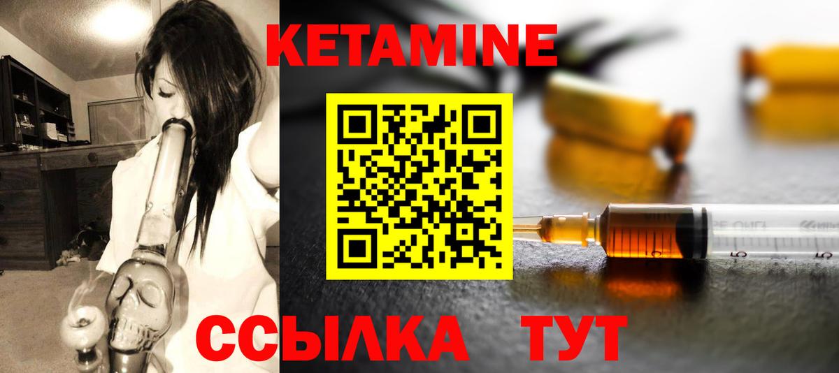КЕТАМИН ketamine Коркино