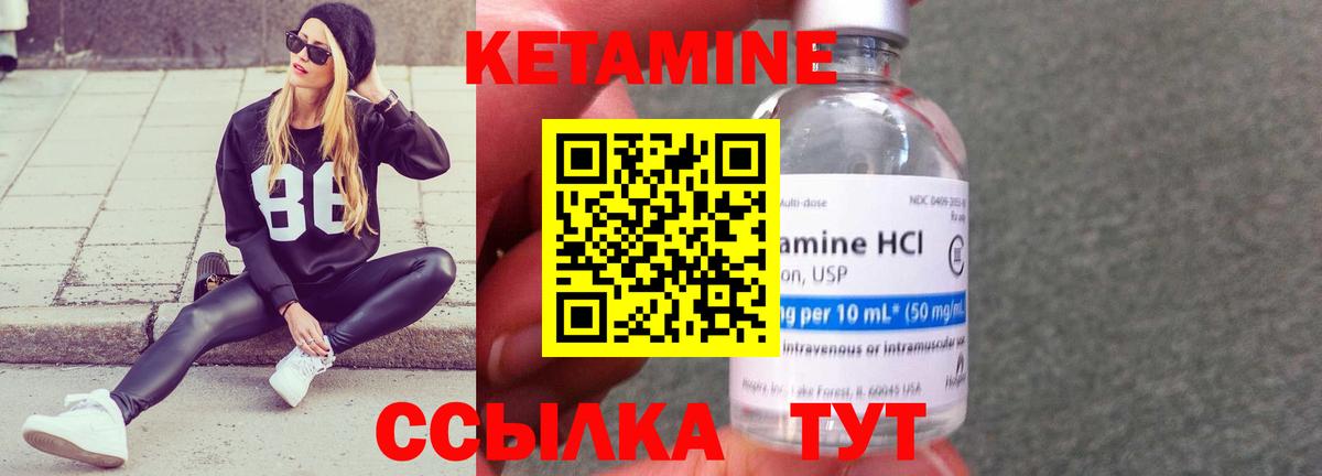 КЕТАМИН ketamine  Вход с VPN  Коркино 