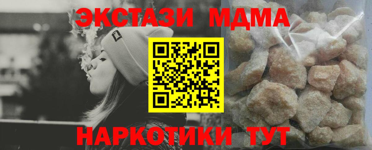 MDMA молли Коркино