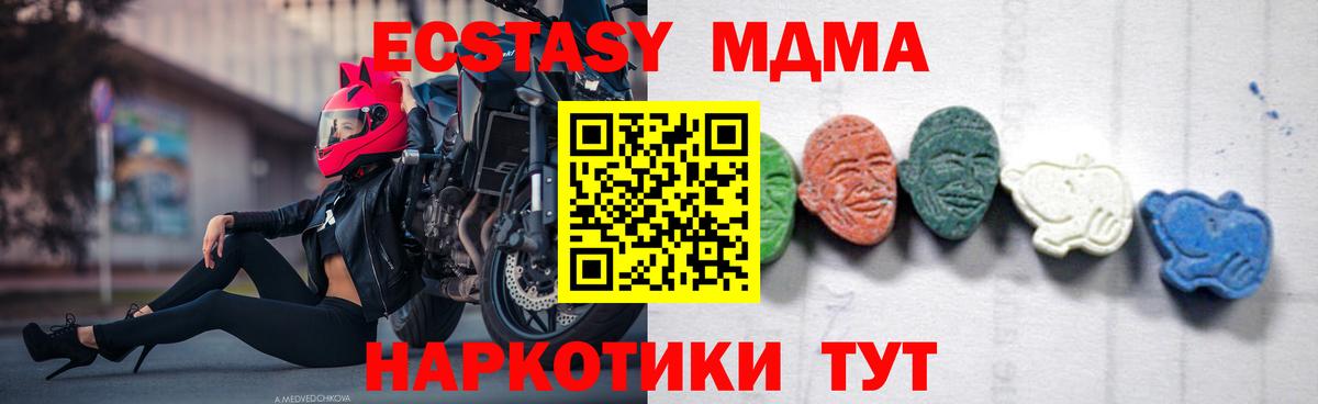 MDMA кристаллы  Вход с VPN  MDMA молли  Коркино 