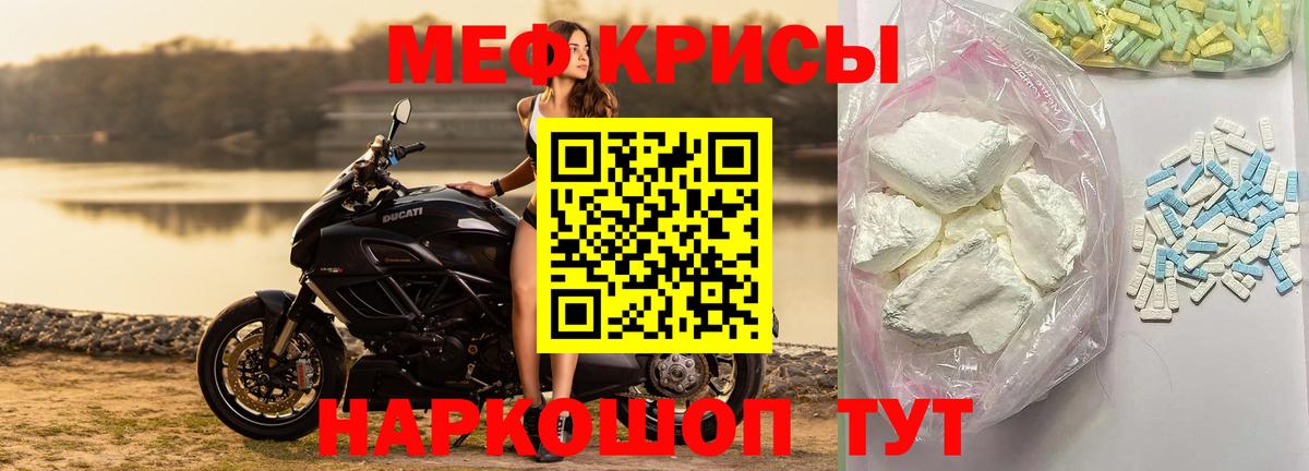 Меф мяу мяу кристаллы Коркино