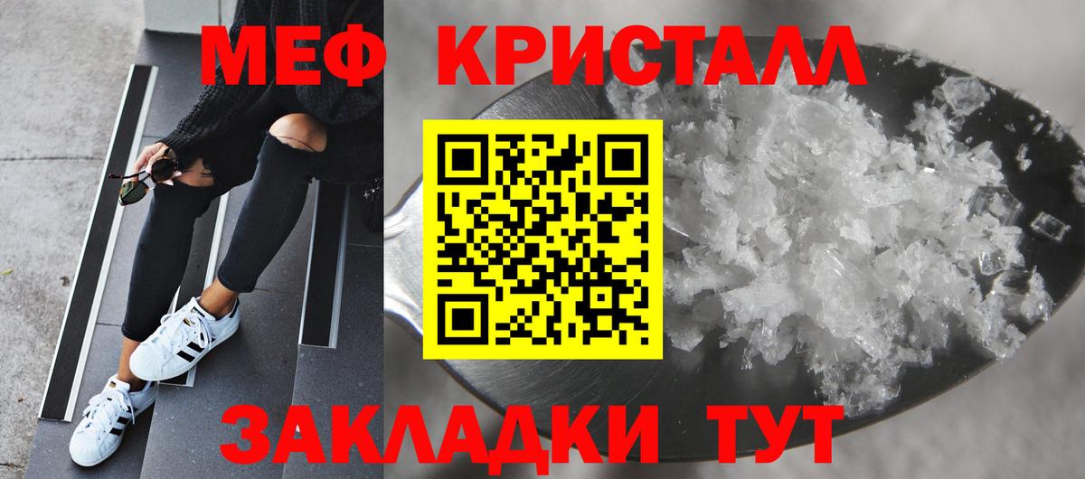 Меф мука  Вход с VPN  Коркино  Меф  купить наркоту  Меф mephedrone 
