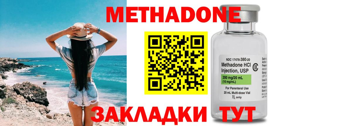 МЕТАДОН VHQ Коркино