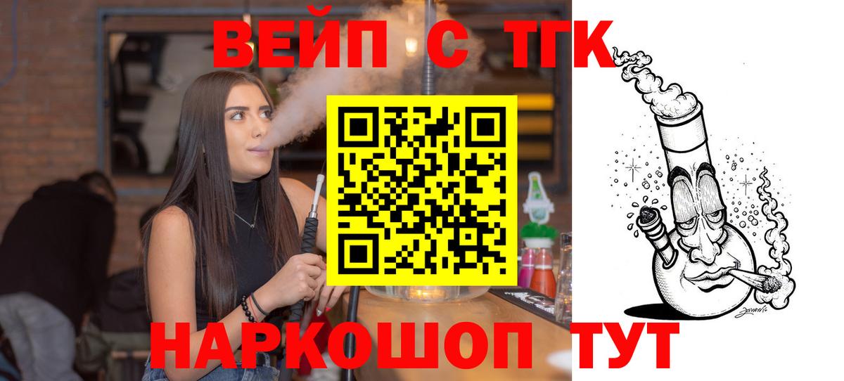 магазин продажи наркотиков  Дистиллят ТГК жижа  Вход с VPN  Коркино  ТГК Wax 